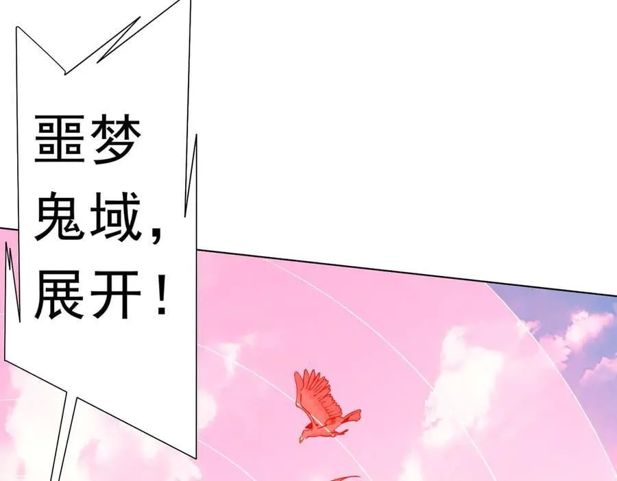 第228话 破防了！ 第24页