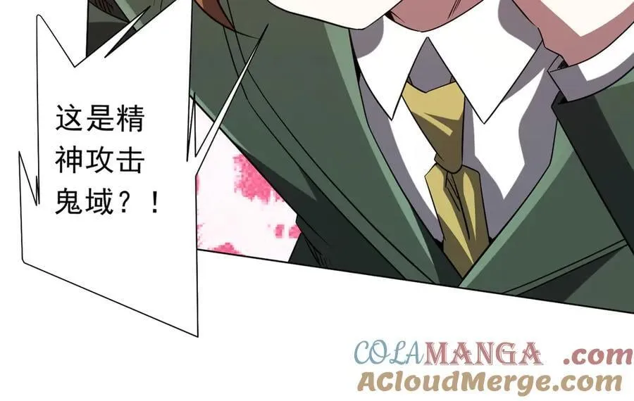第228话 破防了！ 第29页