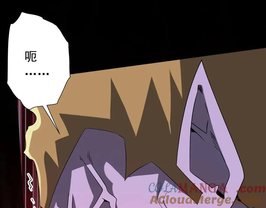 第228话 破防了！ 第33页