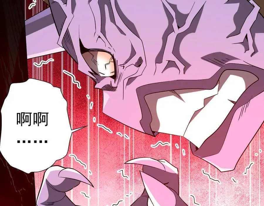 第228话 破防了！ 第34页