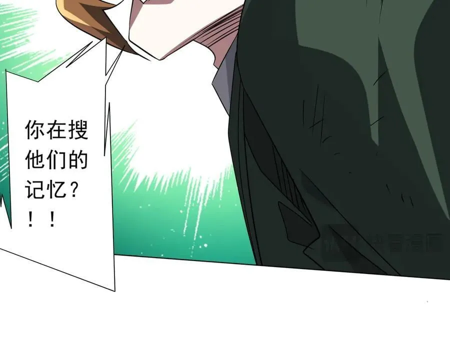 第228话 破防了！ 第39页