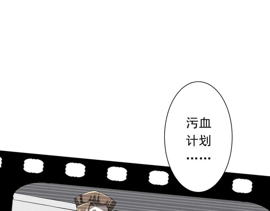 第228话 破防了！ 第43页