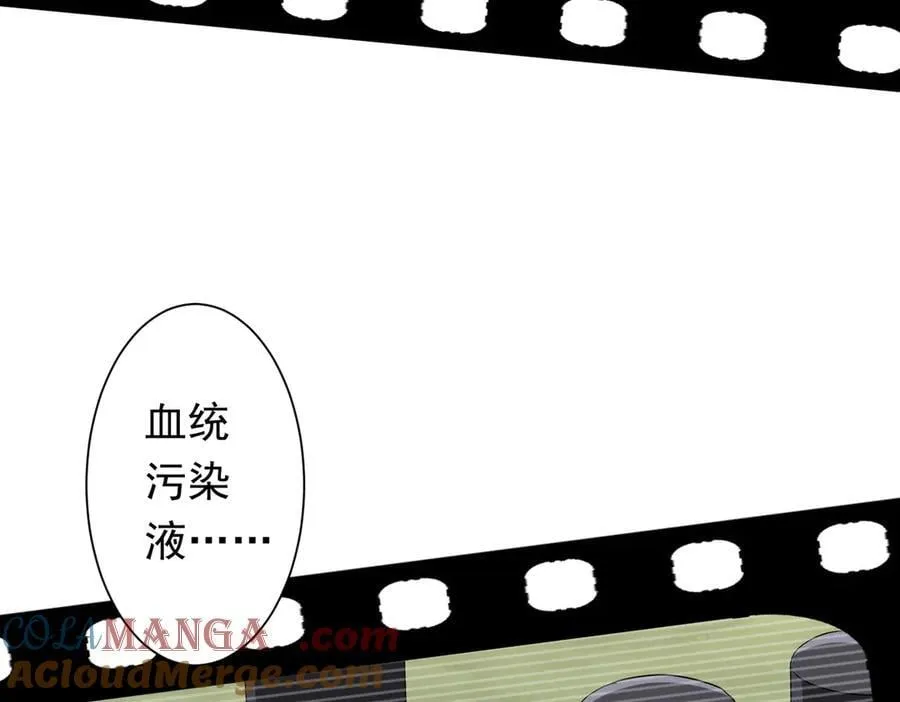 第228话 破防了！ 第45页