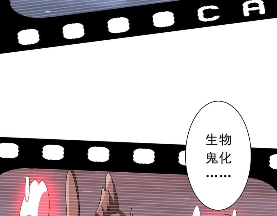 第228话 破防了！ 第47页