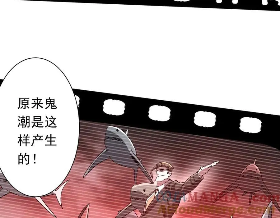 第228话 破防了！ 第49页