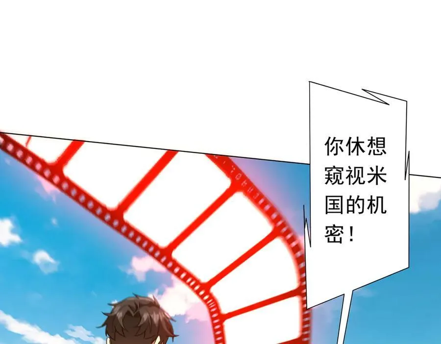第228话 破防了！ 第52页