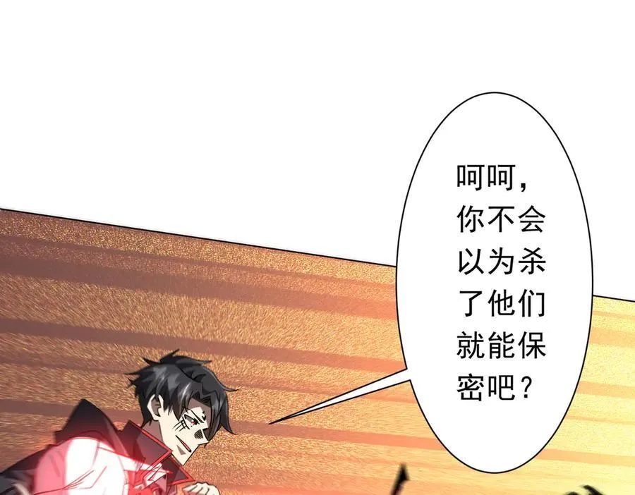 第228话 破防了！ 第55页