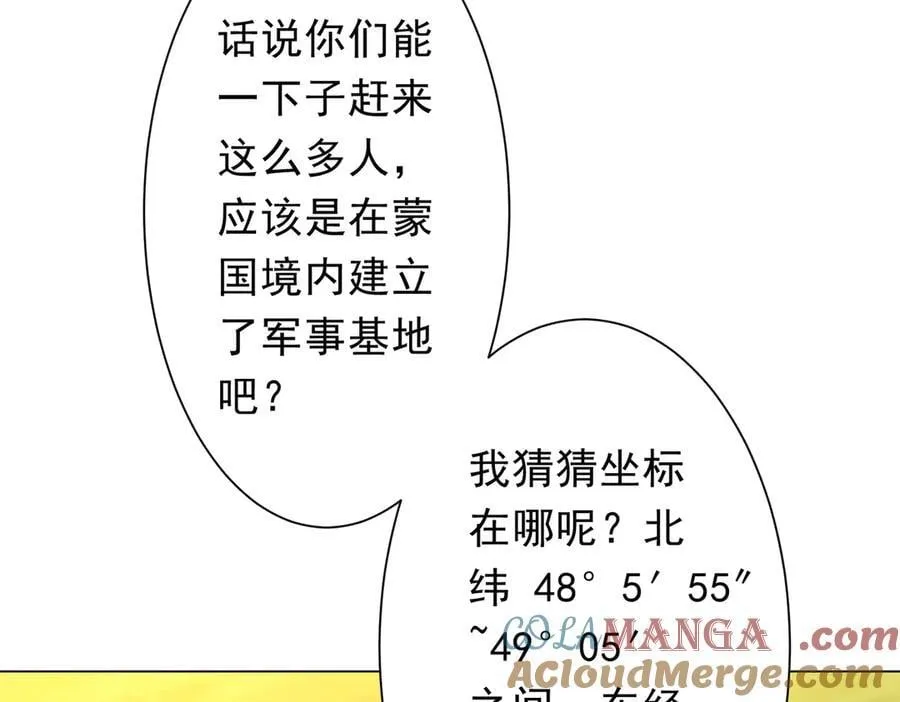 第228话 破防了！ 第57页