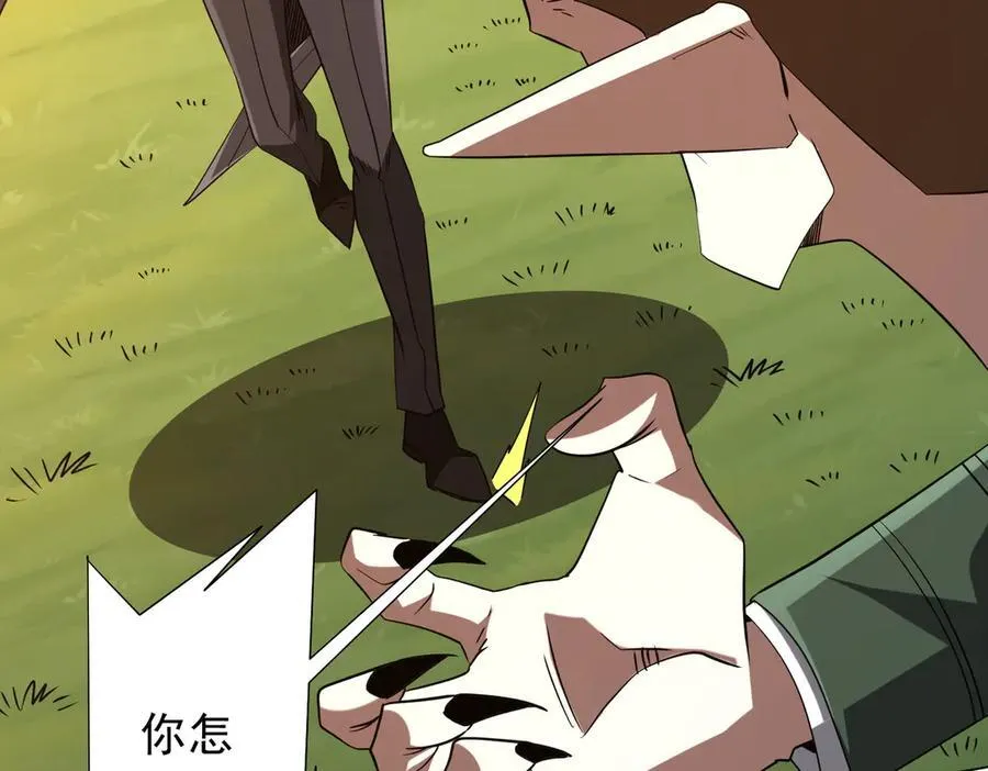 第228话 破防了！ 第59页