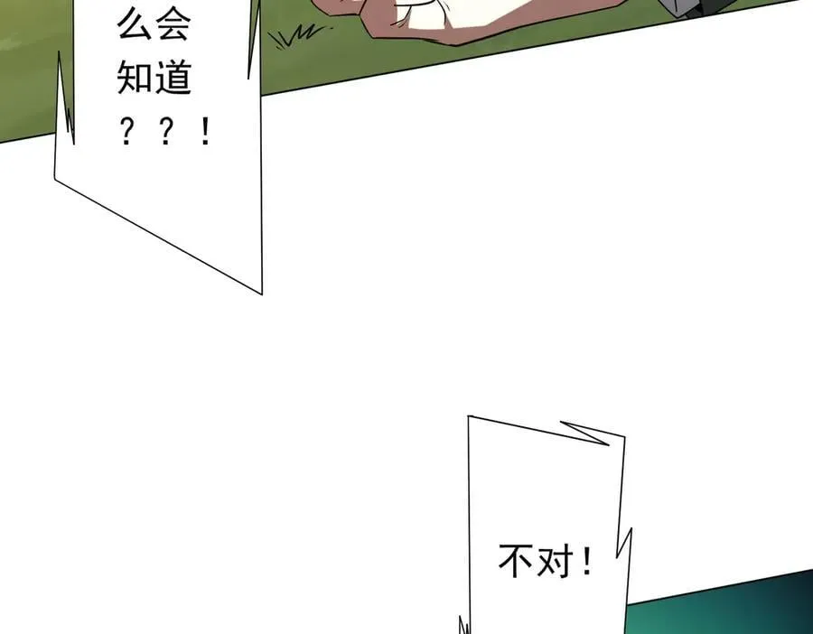第228话 破防了！ 第60页