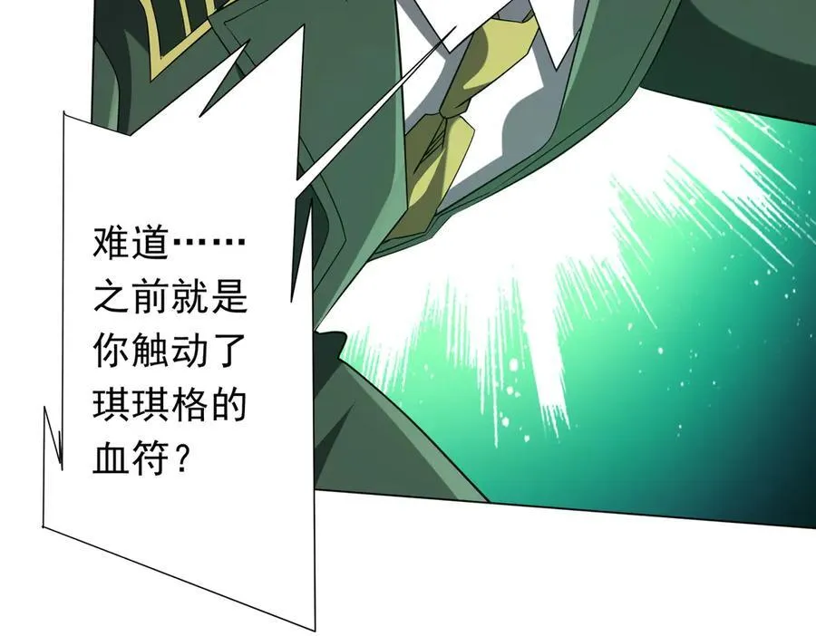 第228话 破防了！ 第62页