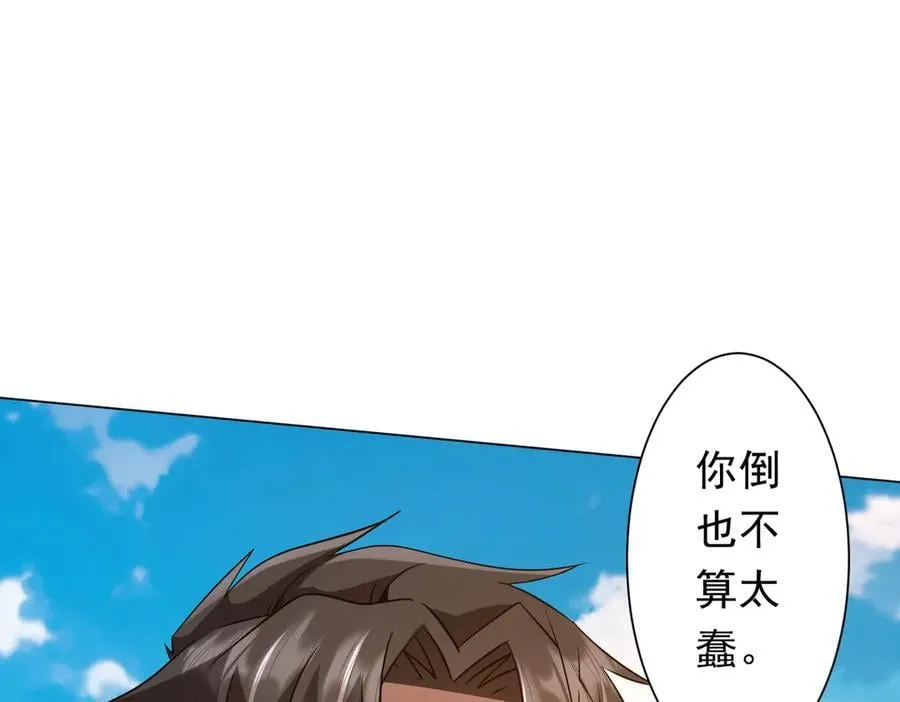 第228话 破防了！ 第63页