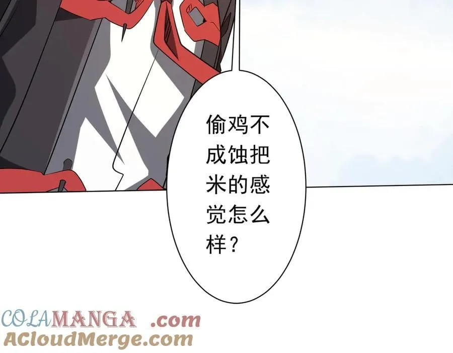 第228话 破防了！ 第65页