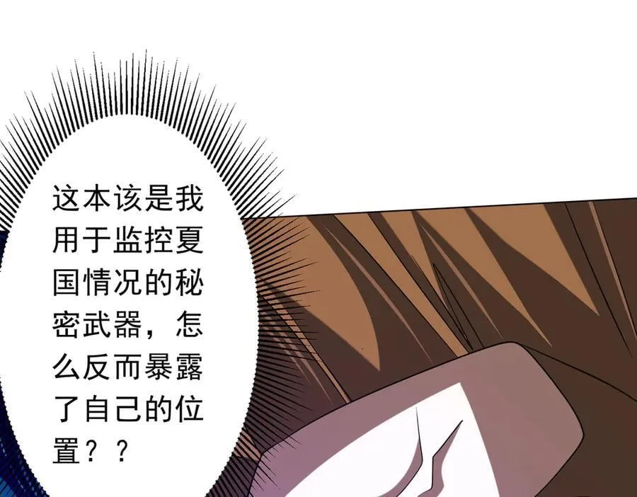 第228话 破防了！ 第66页