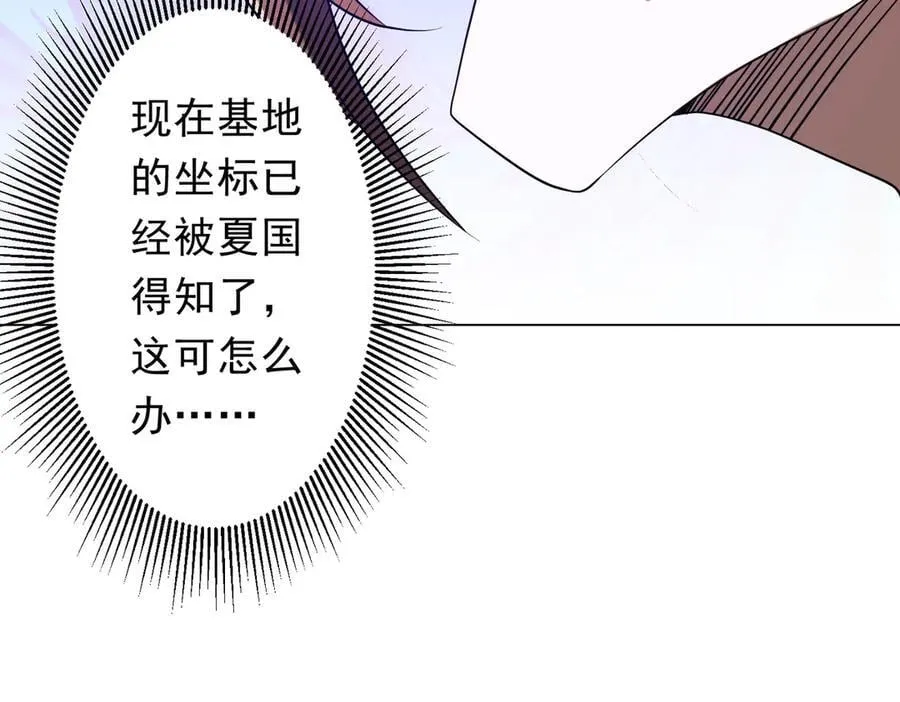 第228话 破防了！ 第68页
