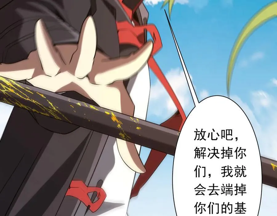 第228话 破防了！ 第70页