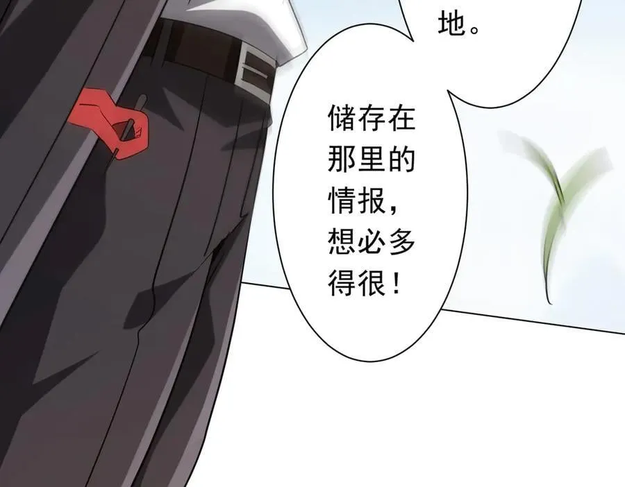 第228话 破防了！ 第71页