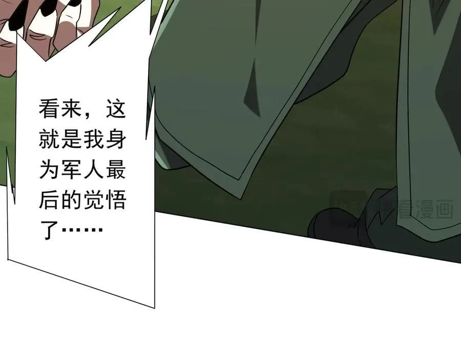 第228话 破防了！ 第74页