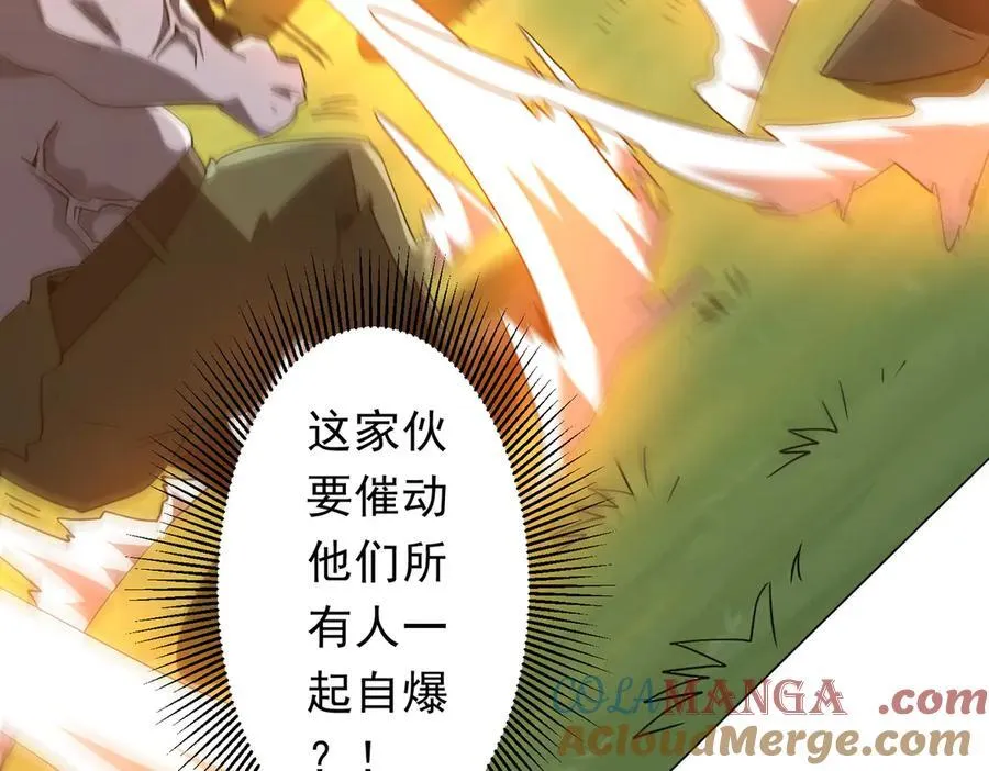 第228话 破防了！ 第77页