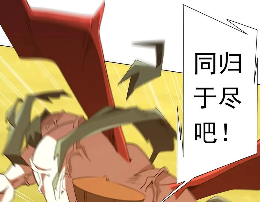 第228话 破防了！ 第82页