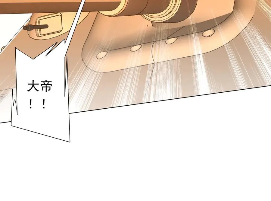 第228话 破防了！ 第94页