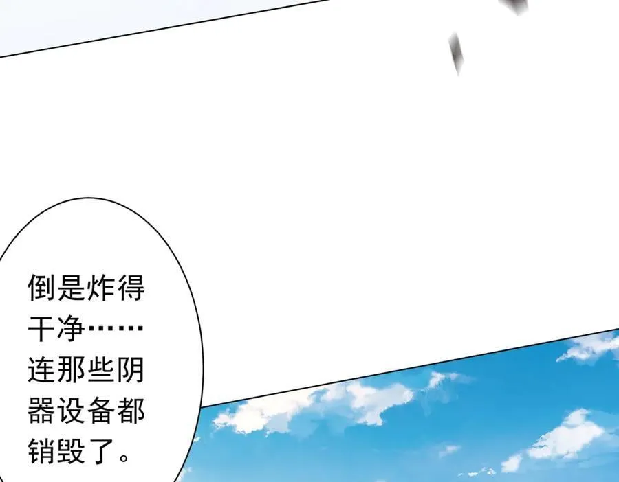 第228话 破防了！ 第98页