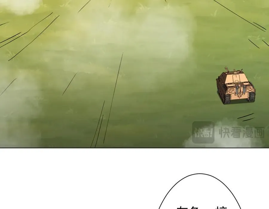 第228话 破防了！ 第100页