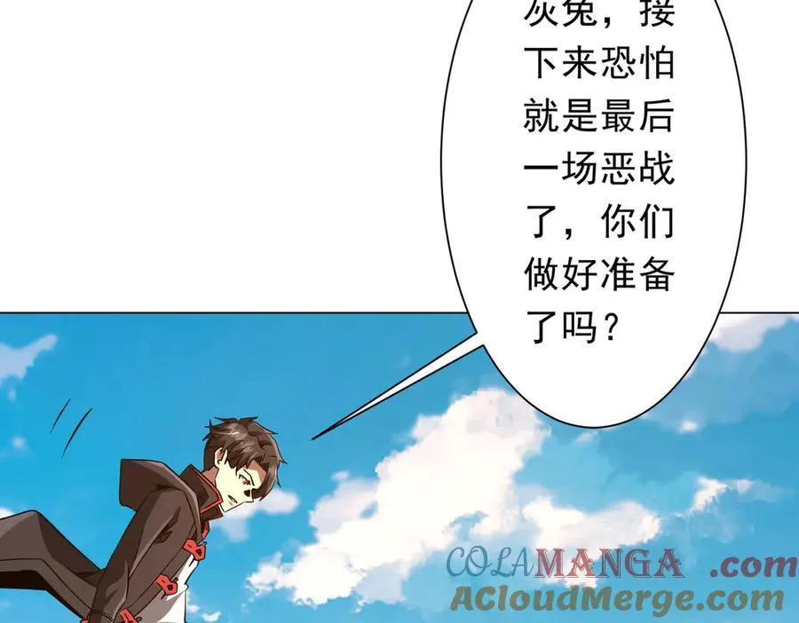 第228话 破防了！ 第101页