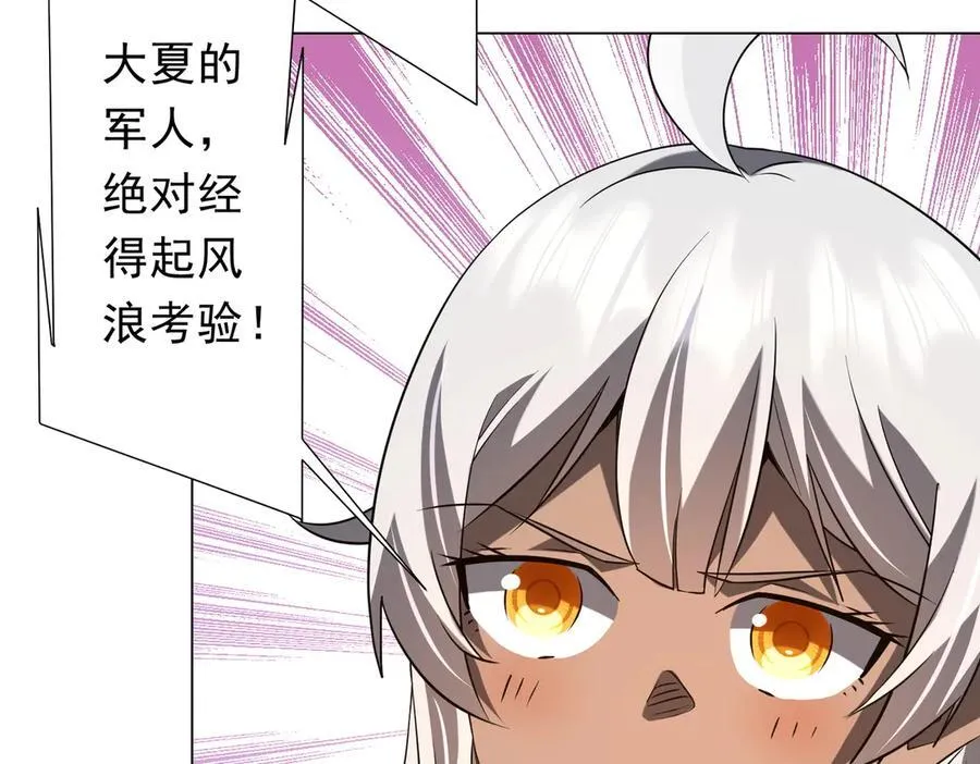 第228话 破防了！ 第104页