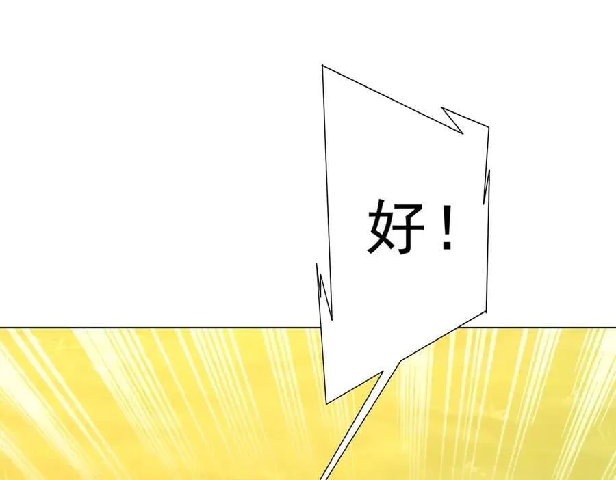 第228话 破防了！ 第106页