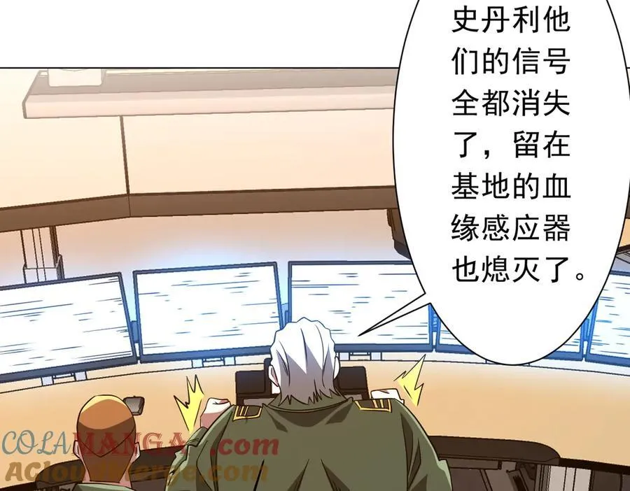 第228话 破防了！ 第113页