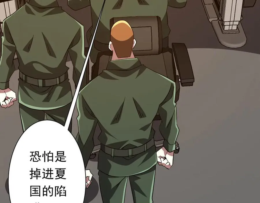 第228话 破防了！ 第114页
