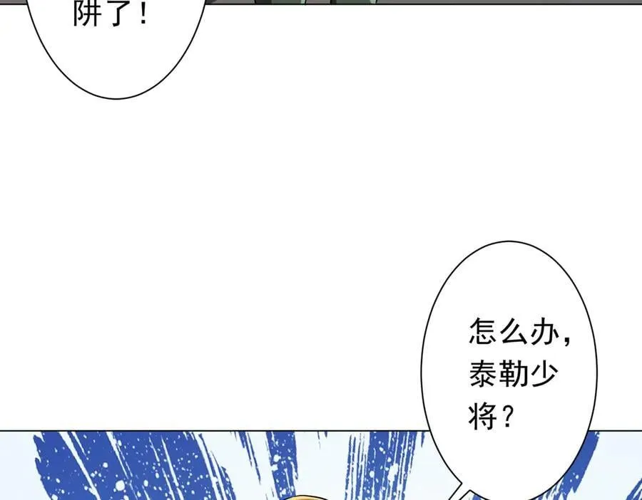 第228话 破防了！ 第115页
