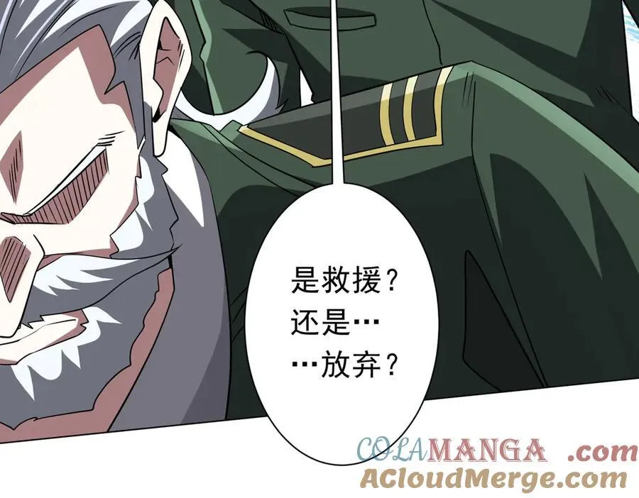 第228话 破防了！ 第117页