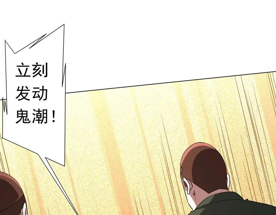 第228话 破防了！ 第119页
