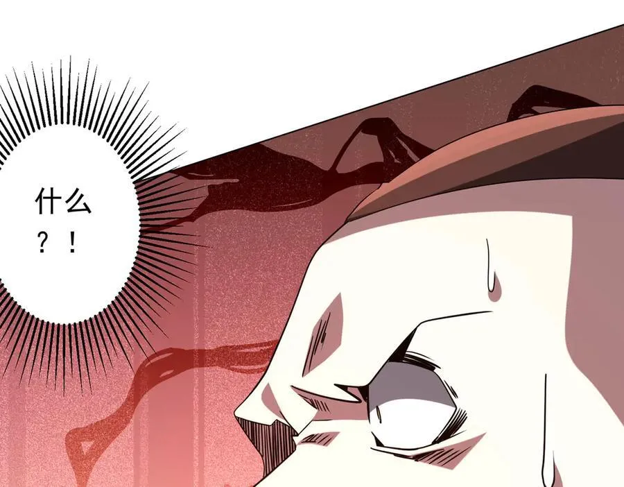 第228话 破防了！ 第122页