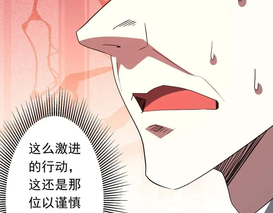 第228话 破防了！ 第123页