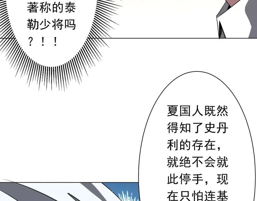 第228话 破防了！ 第124页