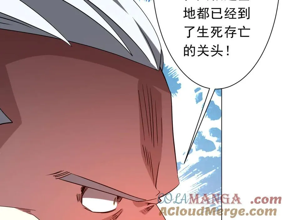 第228话 破防了！ 第125页