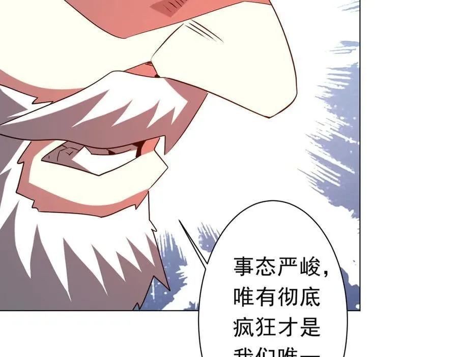 第228话 破防了！ 第126页