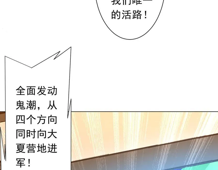第228话 破防了！ 第127页