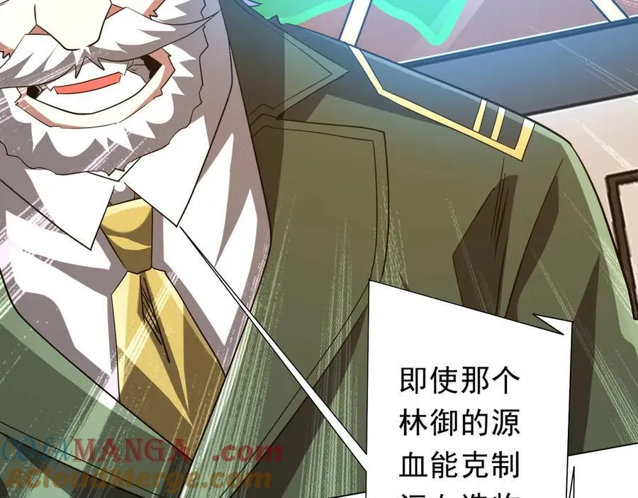 第228话 破防了！ 第129页
