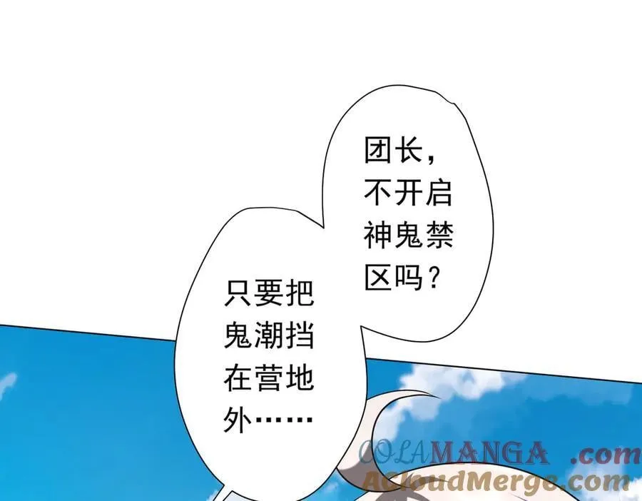 第229话 横扫米军基地！ 第29页