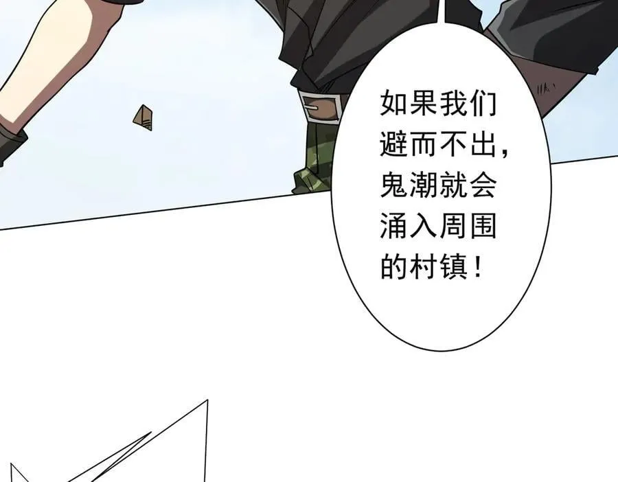 第229话 横扫米军基地！ 第31页