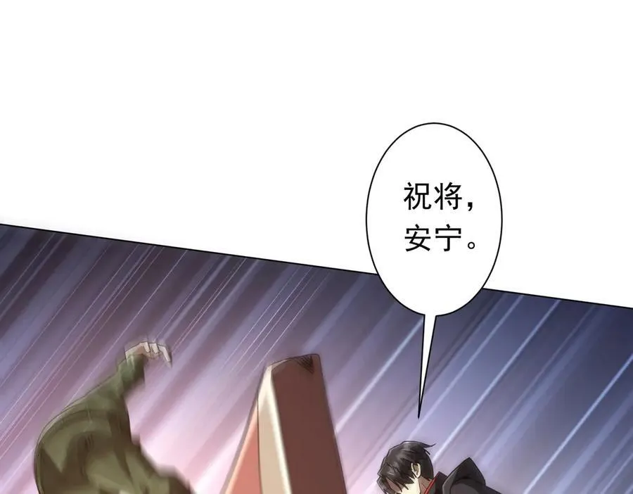 第229话 横扫米军基地！ 第51页