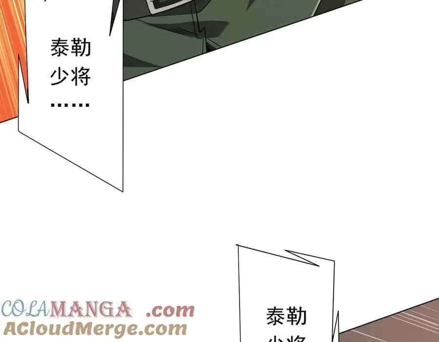 第229话 横扫米军基地！ 第57页