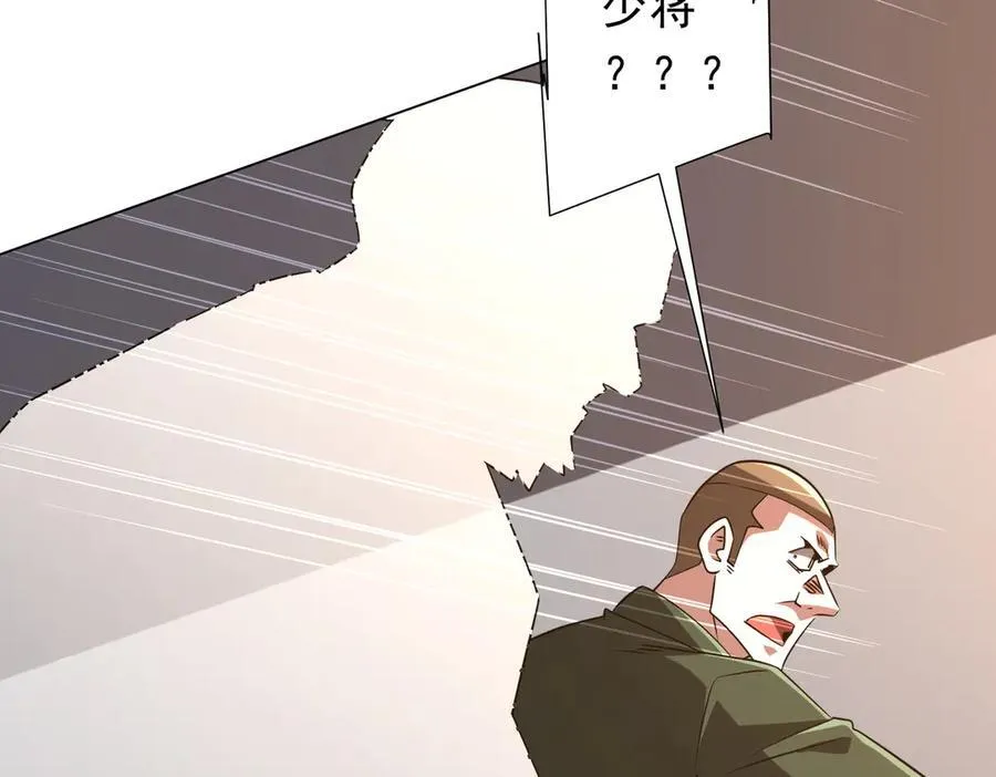 第229话 横扫米军基地！ 第58页