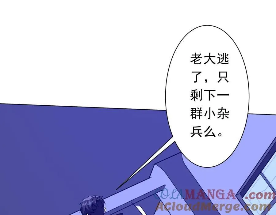 第229话 横扫米军基地！ 第61页