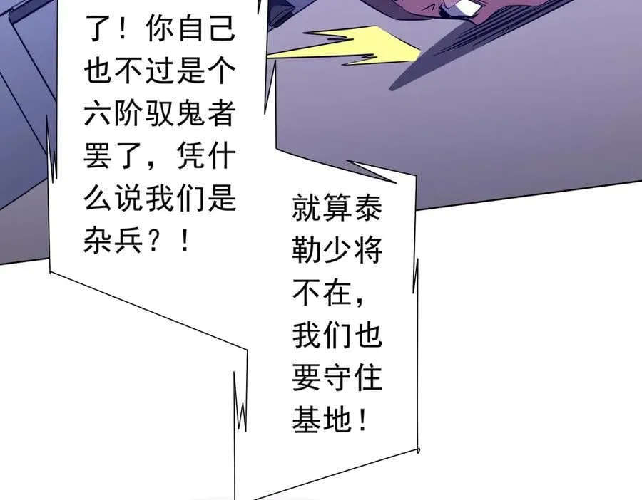 第229话 横扫米军基地！ 第63页