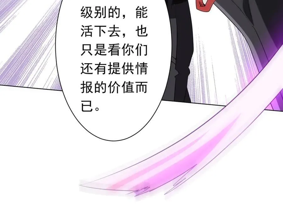 第229话 横扫米军基地！ 第66页
